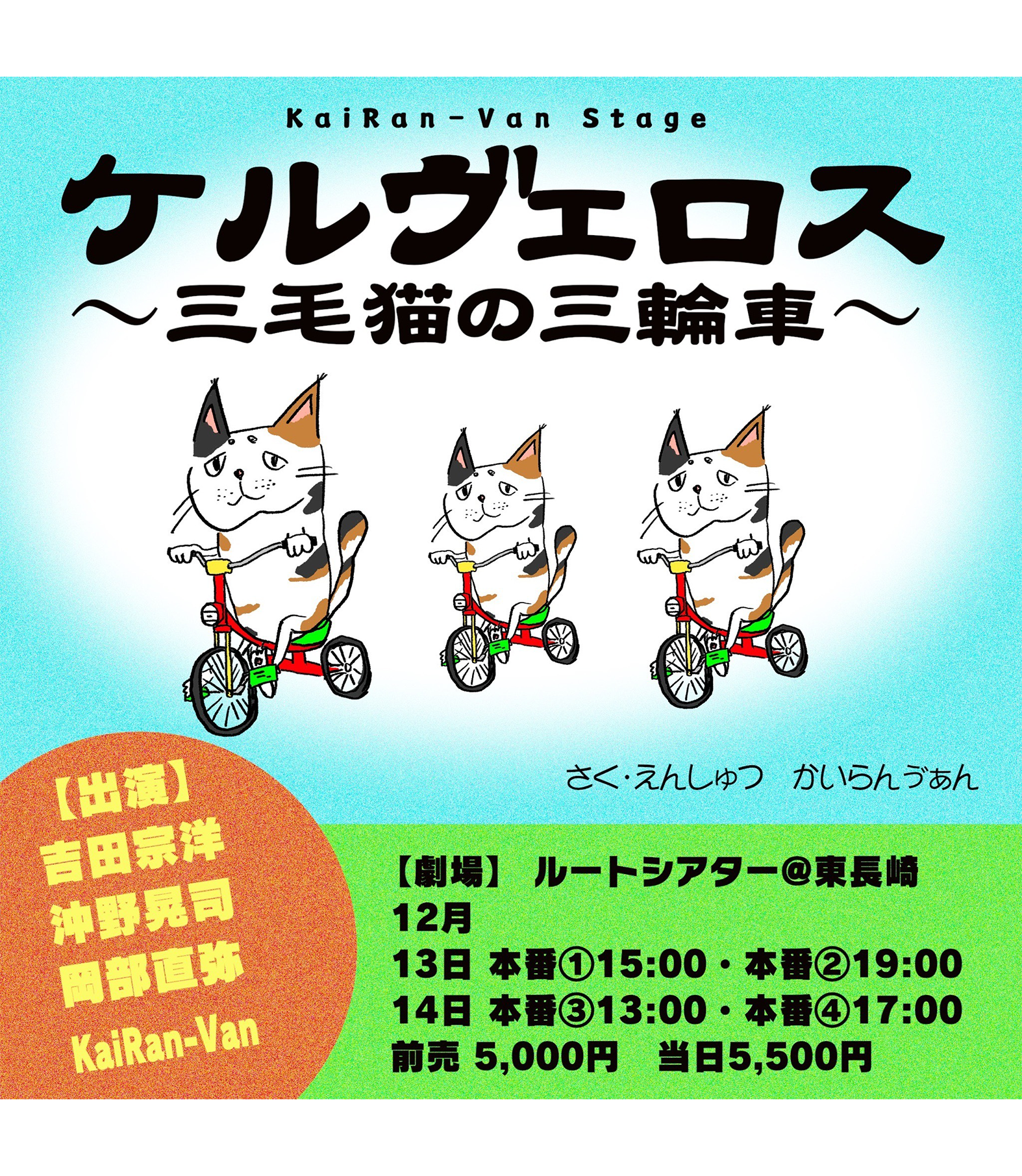 Home - Route Theater